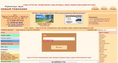 Desktop Screenshot of newrobinzon.ru