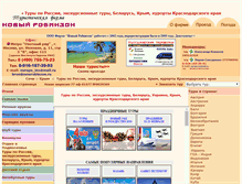 Tablet Screenshot of newrobinzon.ru